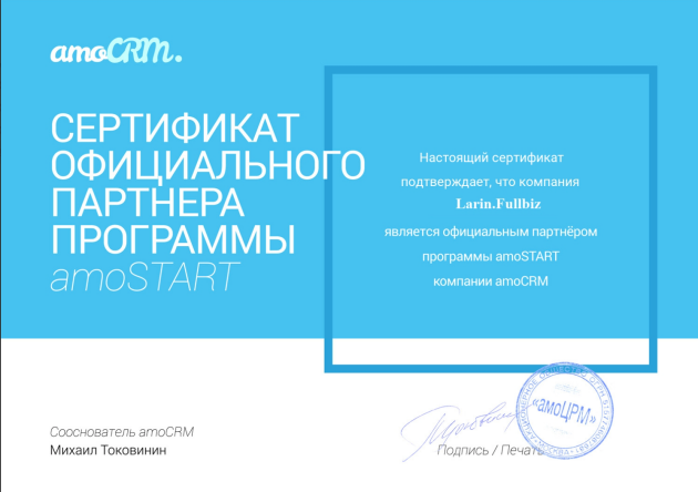 AMOcrm