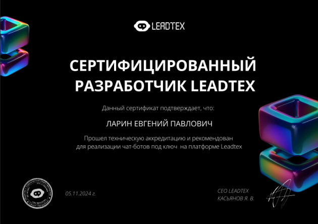 LeadTex